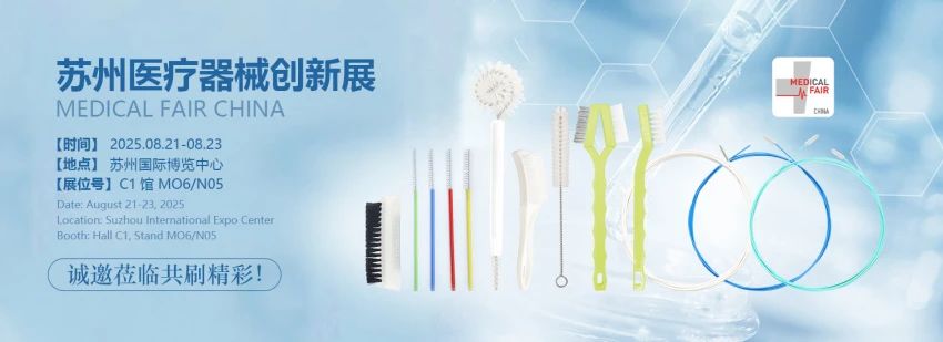 Brushing Towards a Cleaner Future in Biomedicine: AOQUN Brush Industry Debuts at Suzhou Medical Expo
